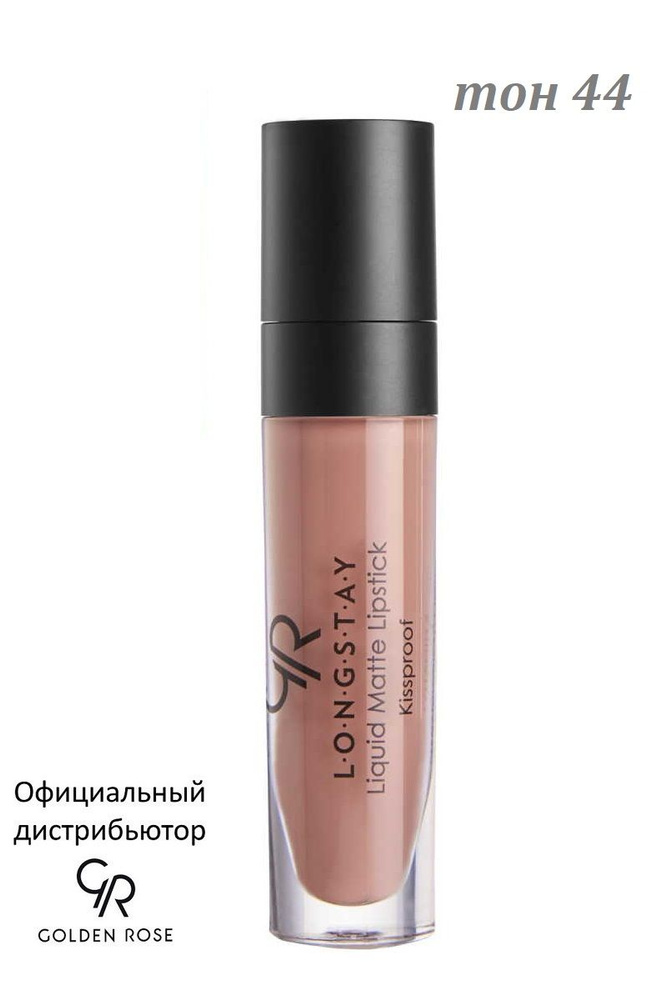 Golden Rose Жидкая помада Longstay Liquid Matte тон 44 LLML-03/44 #1