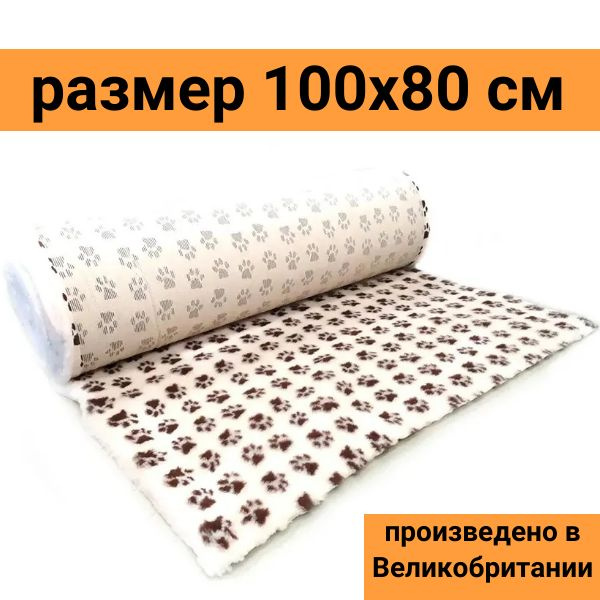 ProFleece меховой коврик на нескользящей основе, цвет сливки и шоколад 80х100см  #1