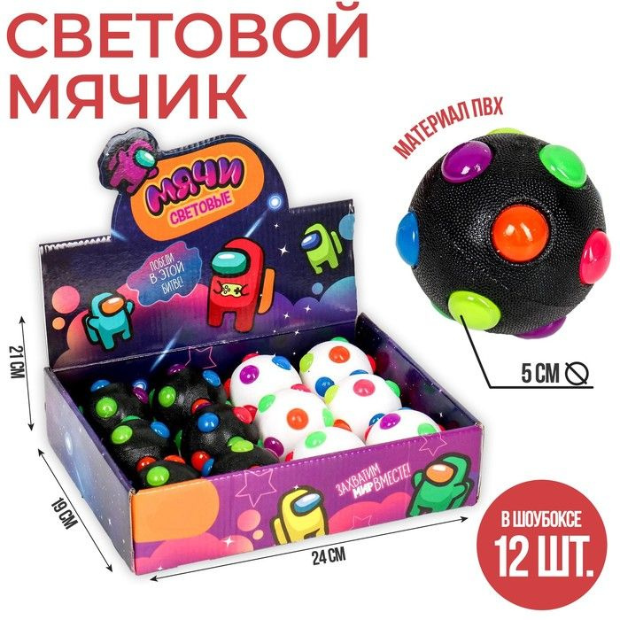 Мяч световой Funny toys "Космонавты" 12 штук #1
