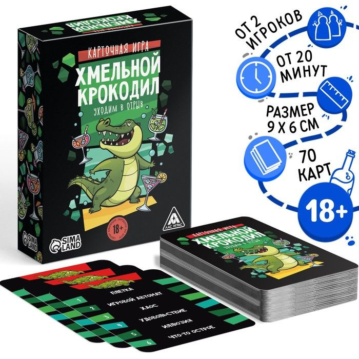 Карточная игра Хмельной крокодил , 70 карт, 18+ #1