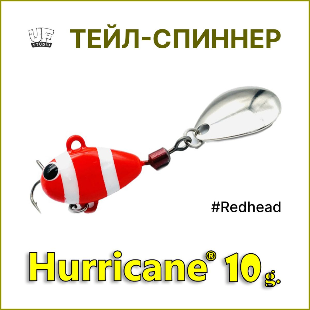 Тейл-спиннер HURRICANE UF STUDIO 10гр #Redhead, блесна для ловли жереха, для ловли окуня, для рыбалки #1