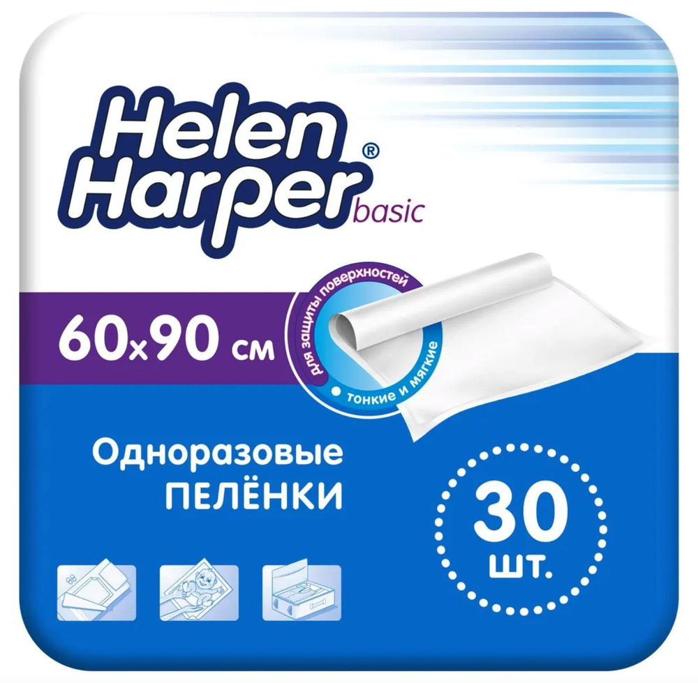 Helen Harper Пеленка одноразовая 60 х 90 см 3 слоя 30шт. #1