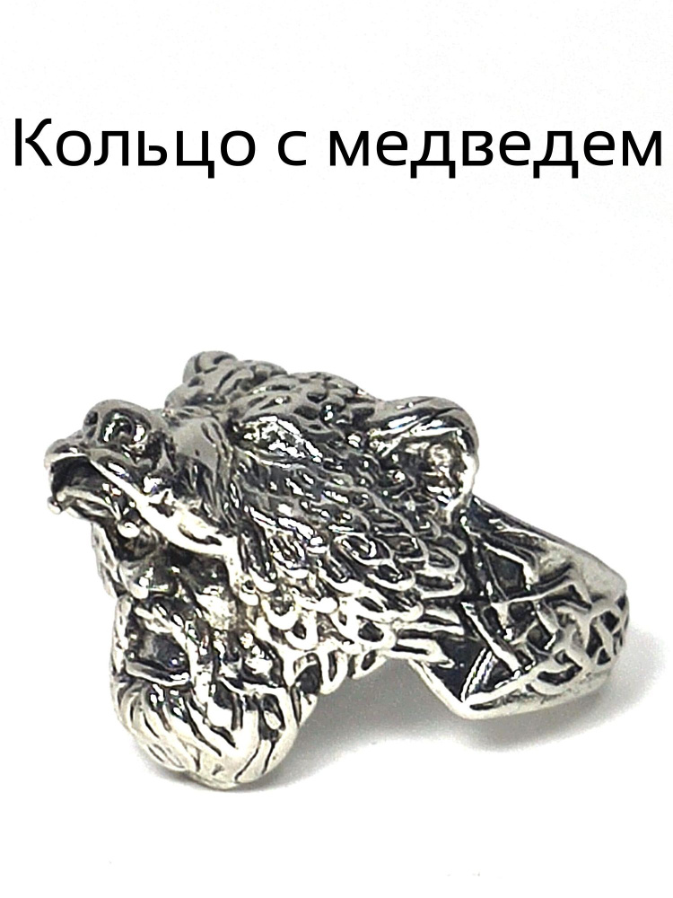 Кольцо с медведем мужской перстень #1
