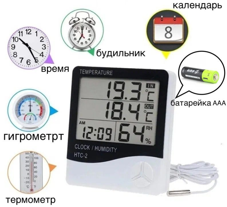 Погодная метеостанция 6в1/Цифровой термометр-гигрометр с выносным датчиком/Компактный портативный термометр #1