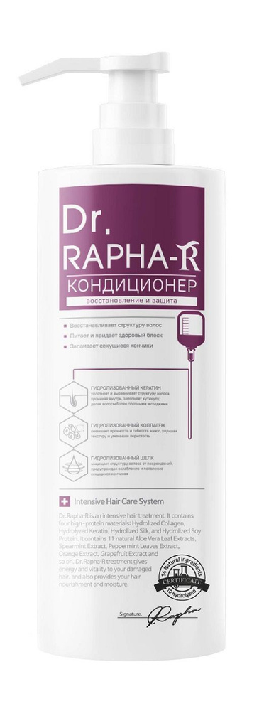 Dr. RAPHA-R Кондиционер для волос, 500 мл #1