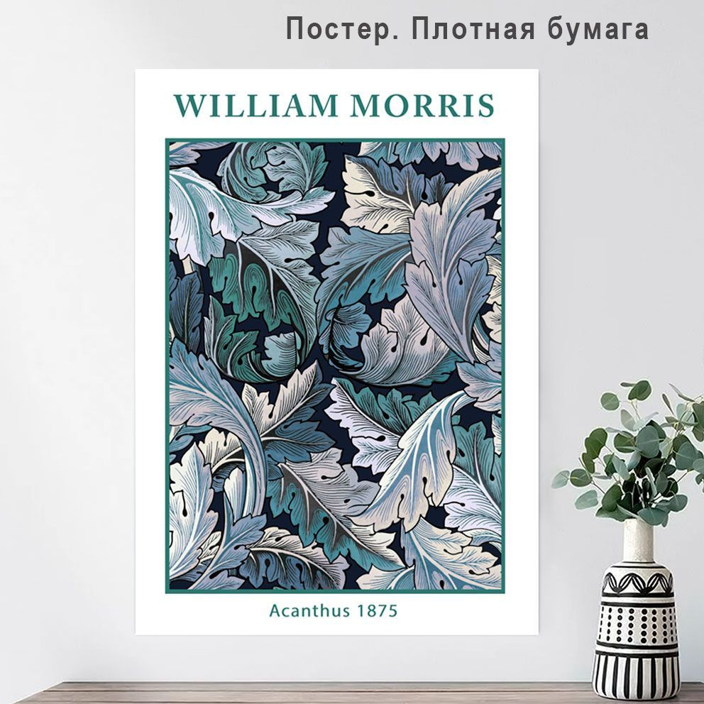 Постер "Акант / Acanthus Уильям Моррис", 50 см х 40 см #1