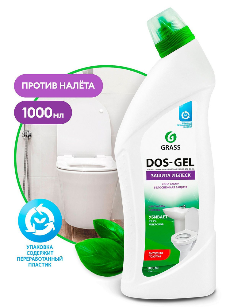 Grass 125436 Универсальный чистящий гель "DOS GEL" флакон 1000мл #1