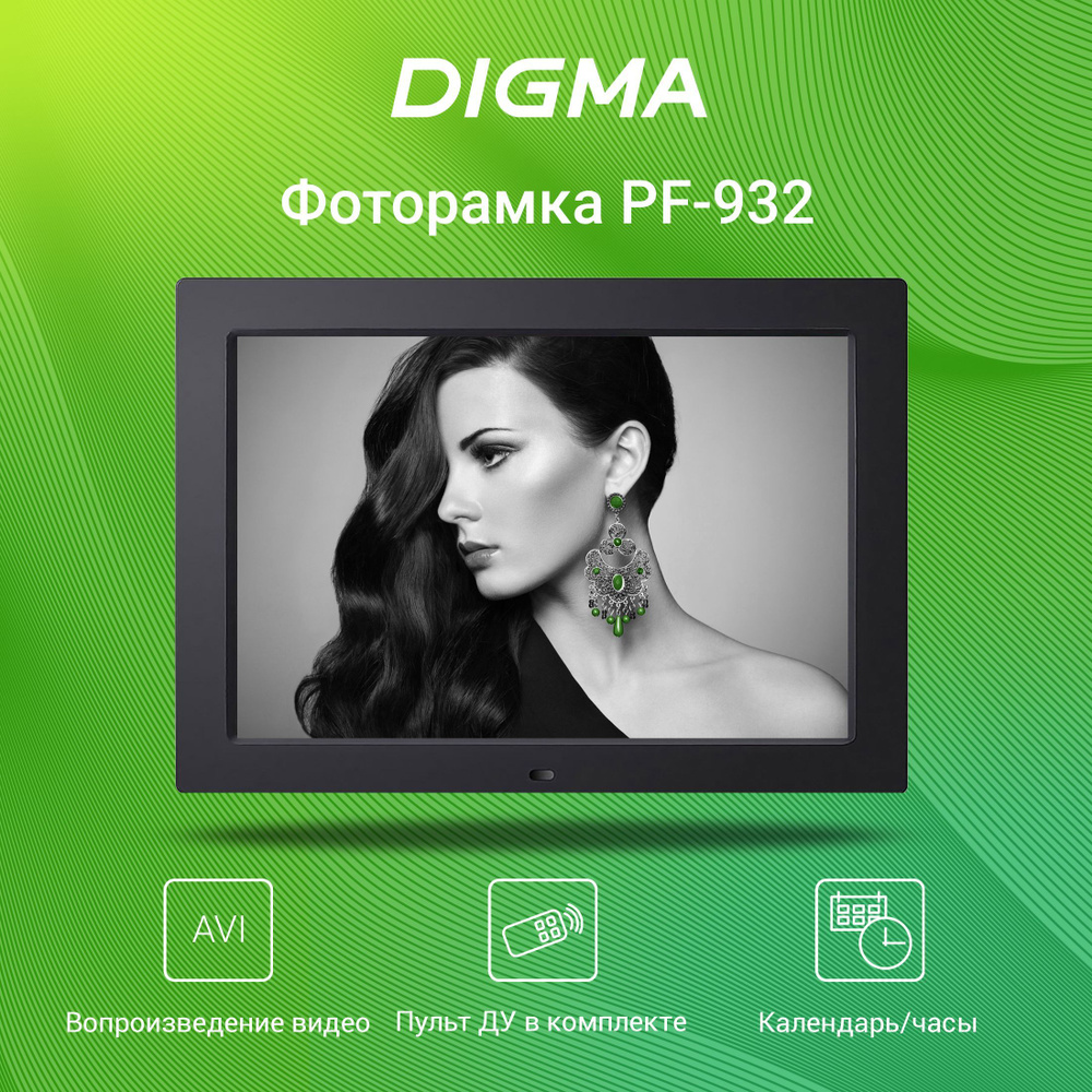 Цифровая фоторамка Digma PF-932 IPS, 1024 х 600, 9", черный, USB 2.0/SD/SDHC/MMC, Пульт ДУ  #1