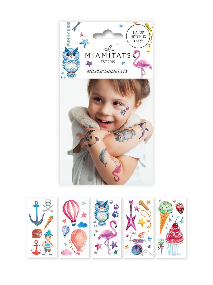 MIAMITATS KIDS Татуировки временные детские набор Funny Kids ( 5 листов )  #1