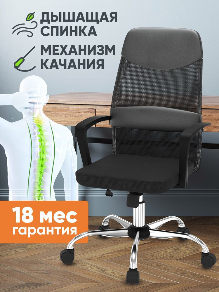 Офисное компьютерное ортопедическое кресло для дома и офиса BYROOM Office FYI black черное W-128-B, рабочее #1