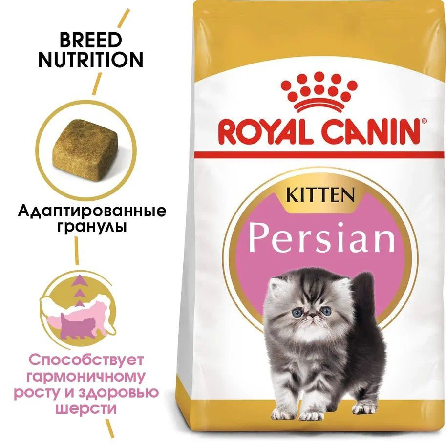 Сухой корм для котят Royal Canin для персидской породы, 400 г #1