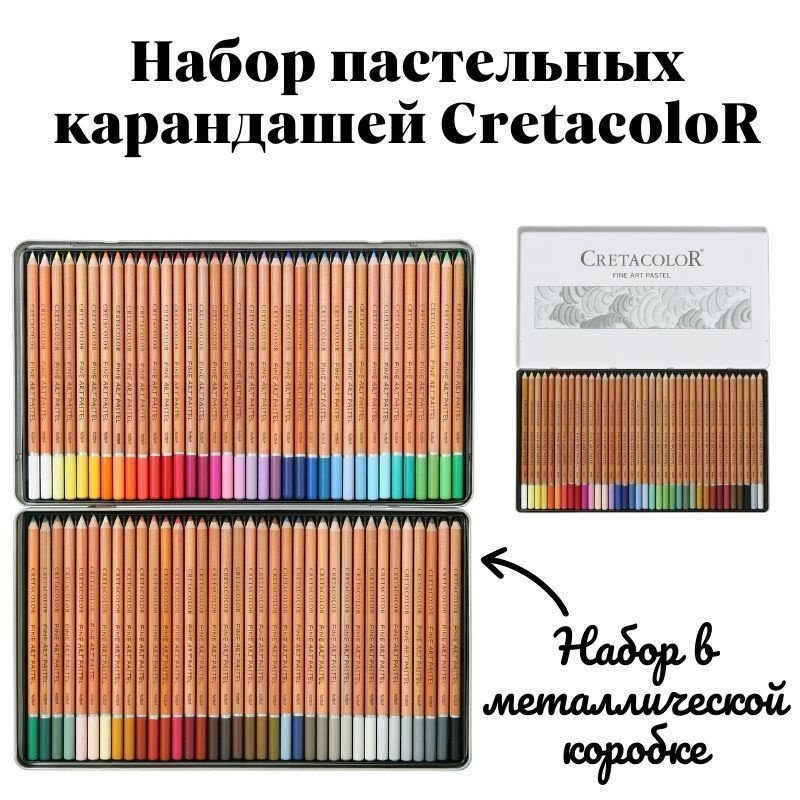 Cretacolor Набор карандашей, вид карандаша: Пастельный, 72 шт.  #1