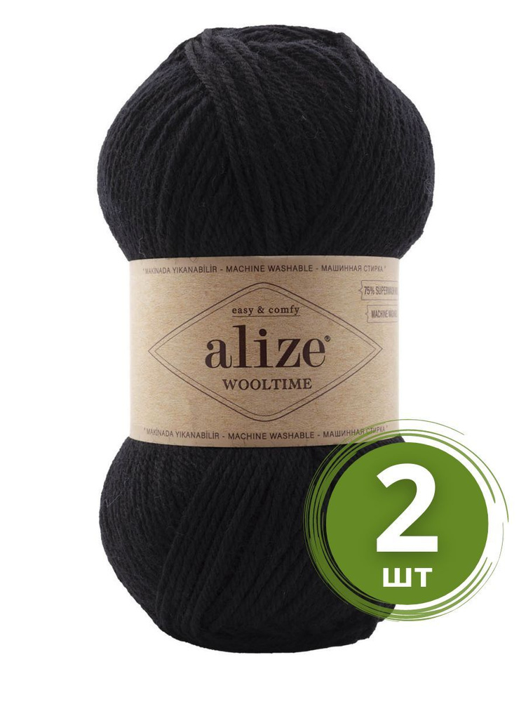 Пряжа Alize Wooltime (Вултайм) - 2 мотка Цвет: 60 черный 75% шерсть, 25% полиамид, 100г 200м  #1