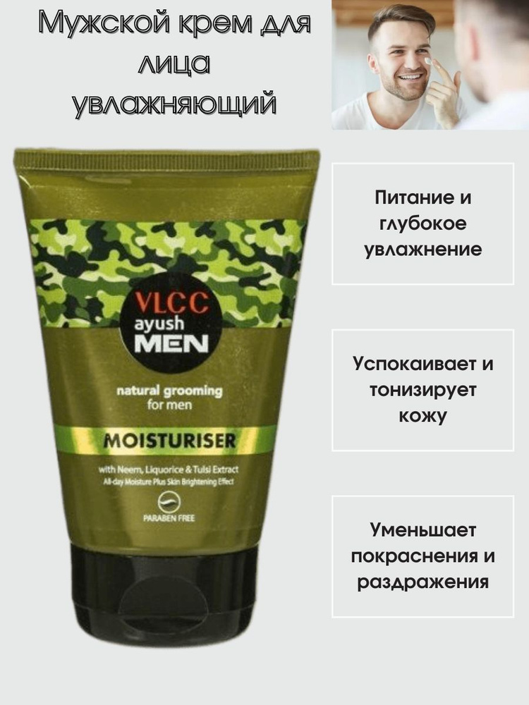VLCC Ayush men moisturiser Крем для лица увлажняющий мужской, Индия, 100 гр.  #1