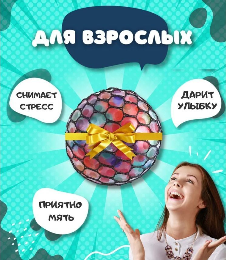 Игрушка антистресс Виноград для взрослых и детей #1