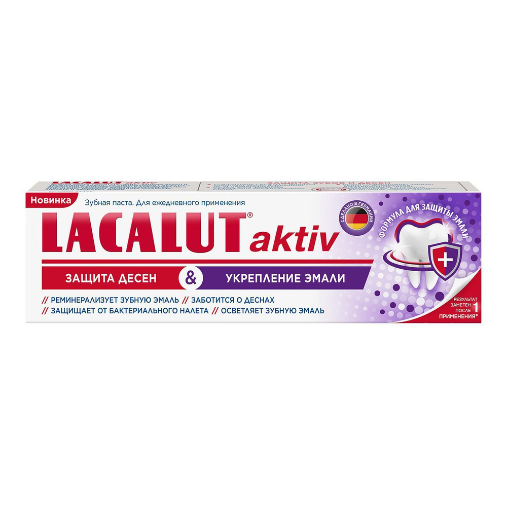 Зубная паста Lacalut Active укрепление эмали, комплект: 5 упаковок по 75 мл  #1