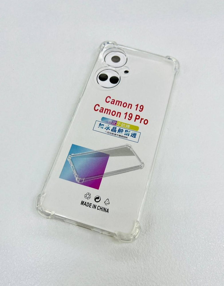 Противоударный силиконовый чехол для Tecno Camon 19 и Camon 19 Pro с усиленными углами, прозрачный  #1