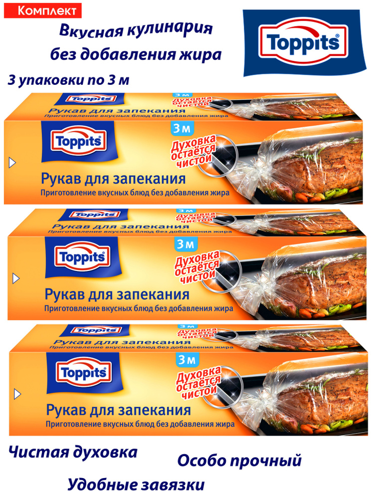 Toppits Пакет, мешок для приготовления, 3м х 31 см #1