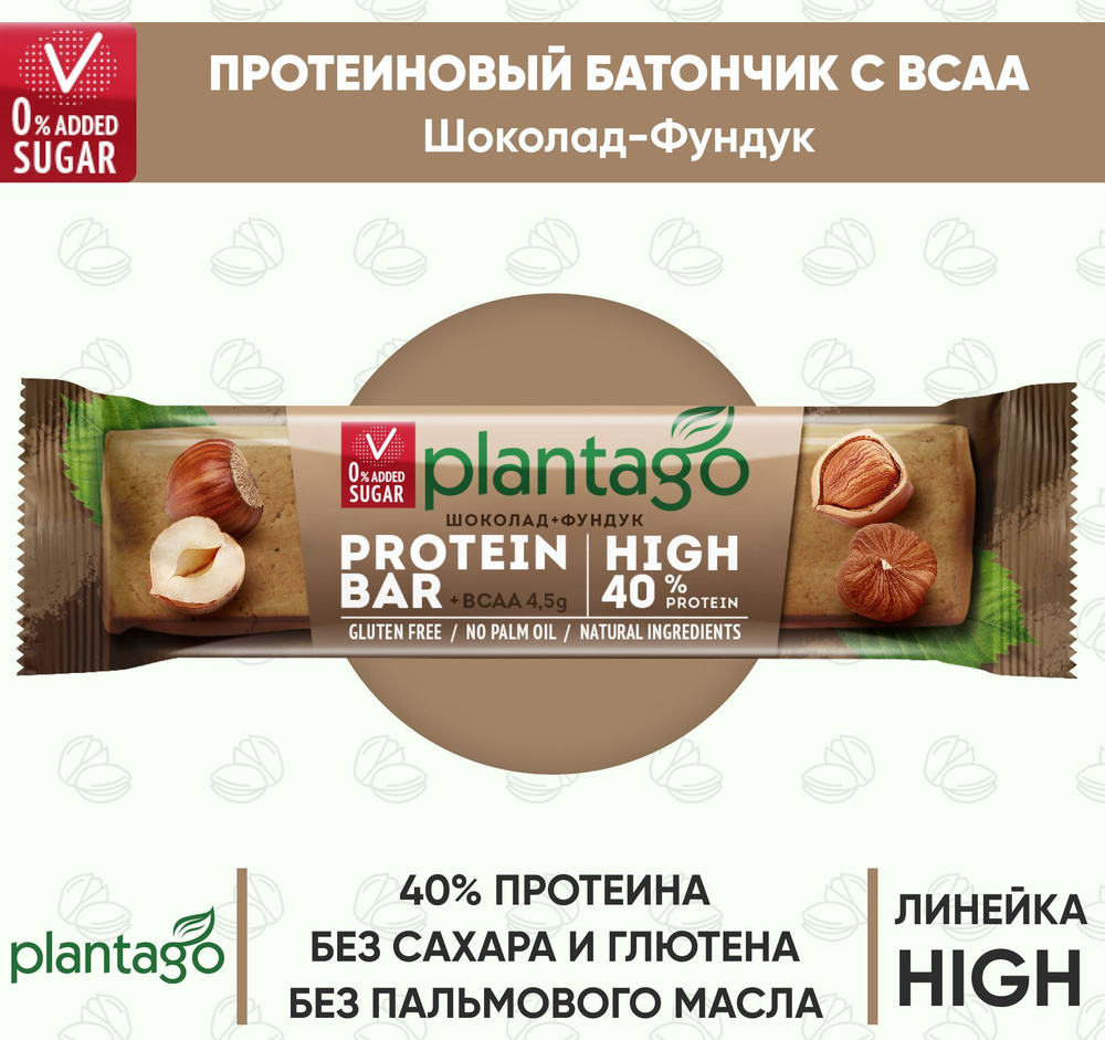 Plantago Батончик с высоким содержанием белка 