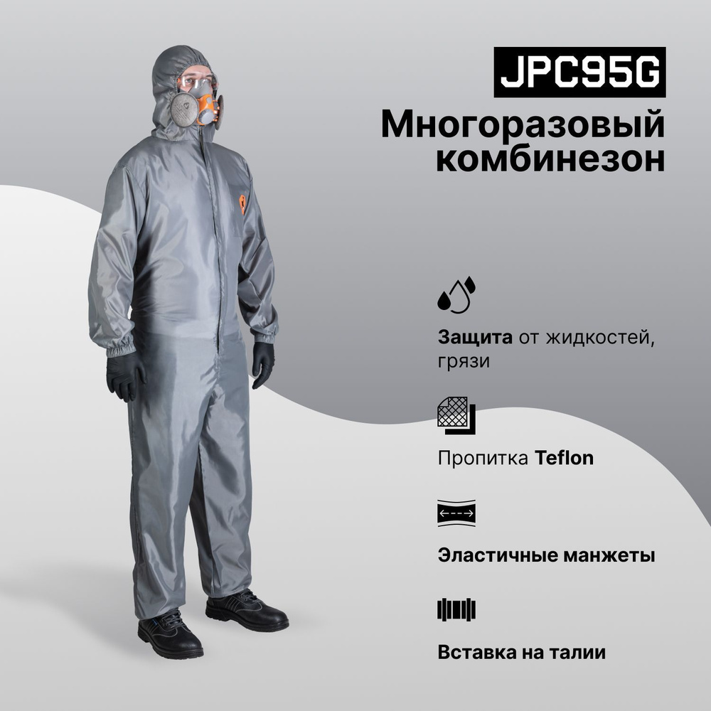 Защитный многоразовый комбинезон Jeta Safety JPC95g (L), 100% полиэфир с покрытием Teflon  #1