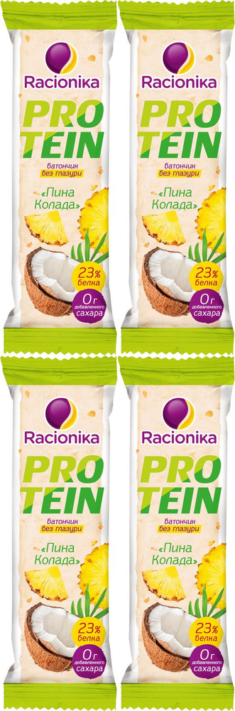 Батончик Racionika Protein Пина колада, комплект: 4 упаковки по 45 г  #1