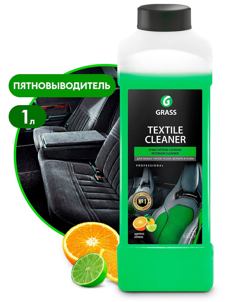 Очиститель салона "Textile cleaner" 1 л, GRASS #1