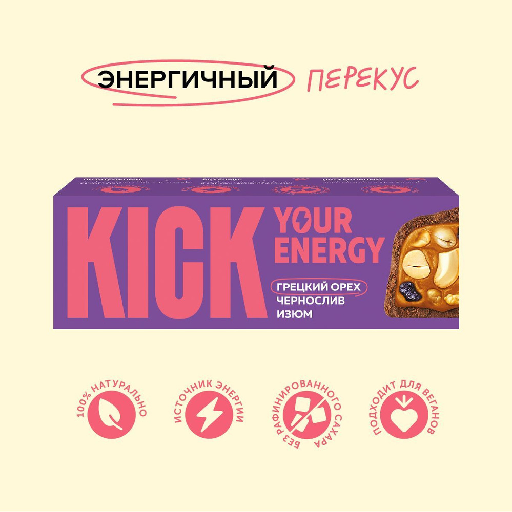 Шоколадный батончик KICK YOUR ENERGY арахисовый, с изюмом и черносливом, в карамельном шоколаде, без #1