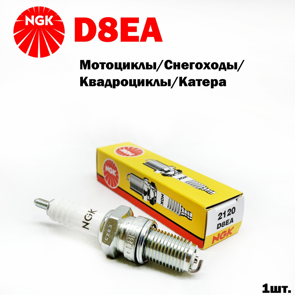 Свеча зажигания NGK D8EA Мотоциклы Снегоходы Квадроциклы Катеры для APRILIA KTM KAWASAKI SUZUKI YAMAHA #1