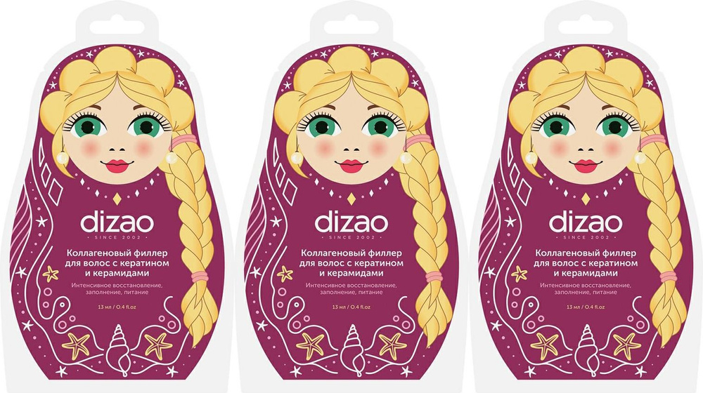 Филлер Dizao коллагеновый с кератином и керамидами для волос, комплект: 3 упаковки по 13 мл  #1