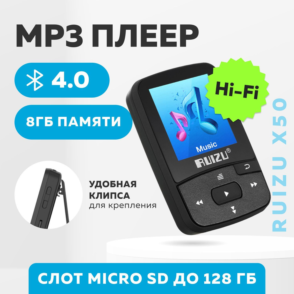 RUIZU MP3-плеер X50 8 ГБ Bluetooth 8 ГБ, черный #1