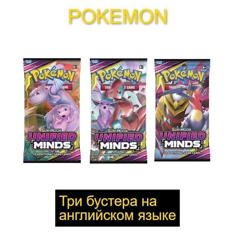 Коллекционные карточки "Pokemon". 3 Бустера издания unified minds Коллекционные карты покемон  #1