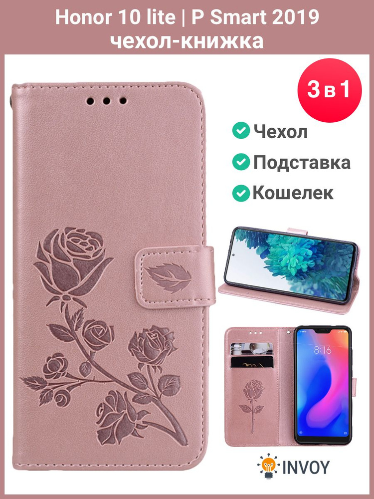 Чехол на Honor 10 lite / Huawei P Smart 2019 чехол книжка для Хонор 10 лайт (розовый)  #1