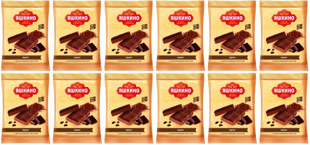 Ирис Яшкино с шоколадным вкусом, комплект: 12 упаковок по 140 г  #1