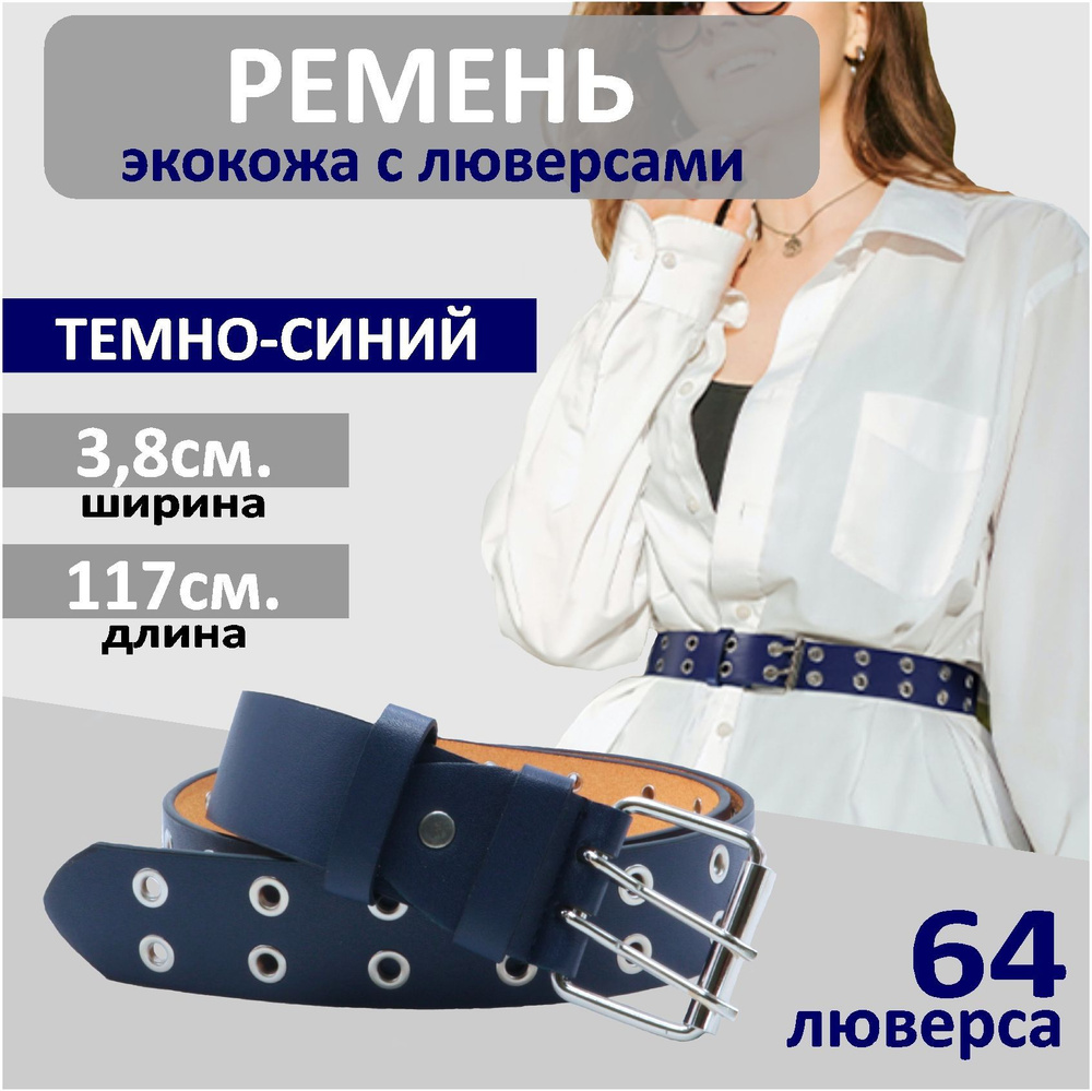 VL Store Ремень #1