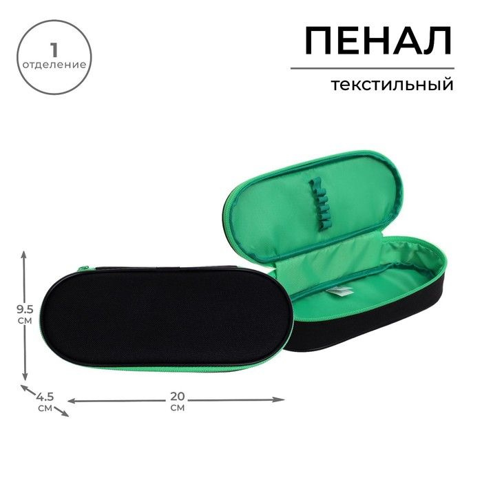 Пенал-футляр 95 х 205 х 45 мм, мягкий, текстильный, Calligrata, ПМК 27-20 Black, резинка на клапане, #1