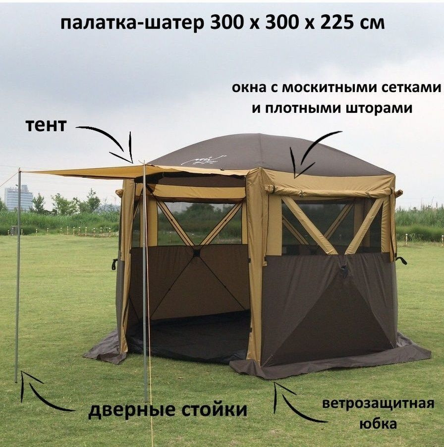 Комфортный и вместительный шестиугольный туристический шатер с полом 300х300 см.  #1