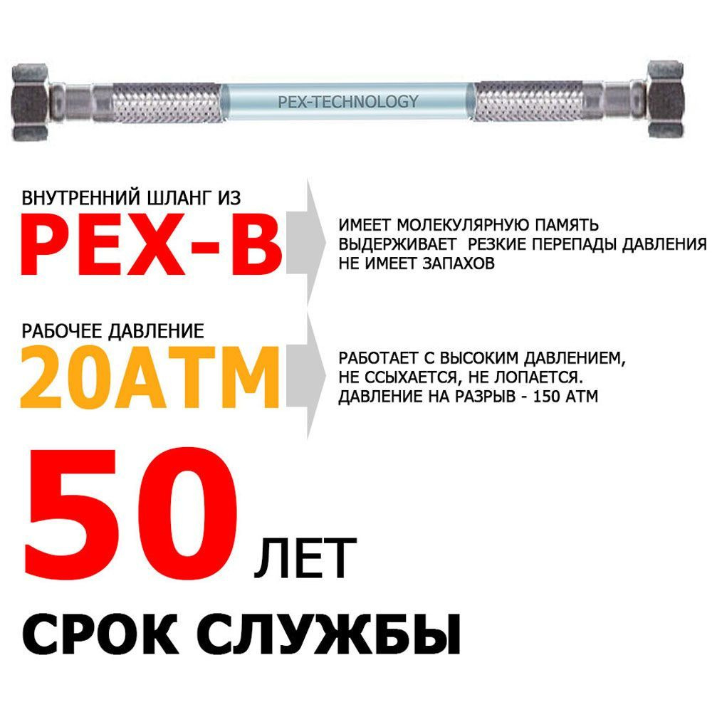 Гибкая подводка для воды MONOFLEX PEX 1/2" х 100см (гайка - гайка) из сшитого полиэтилена  #1