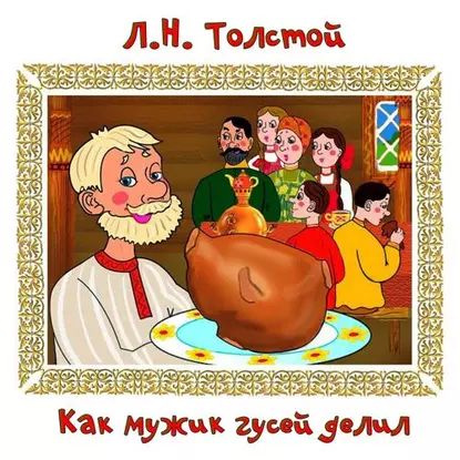 Владимир Толстой: Раз в два года все Толстые съезжаются в Ясную Поляну