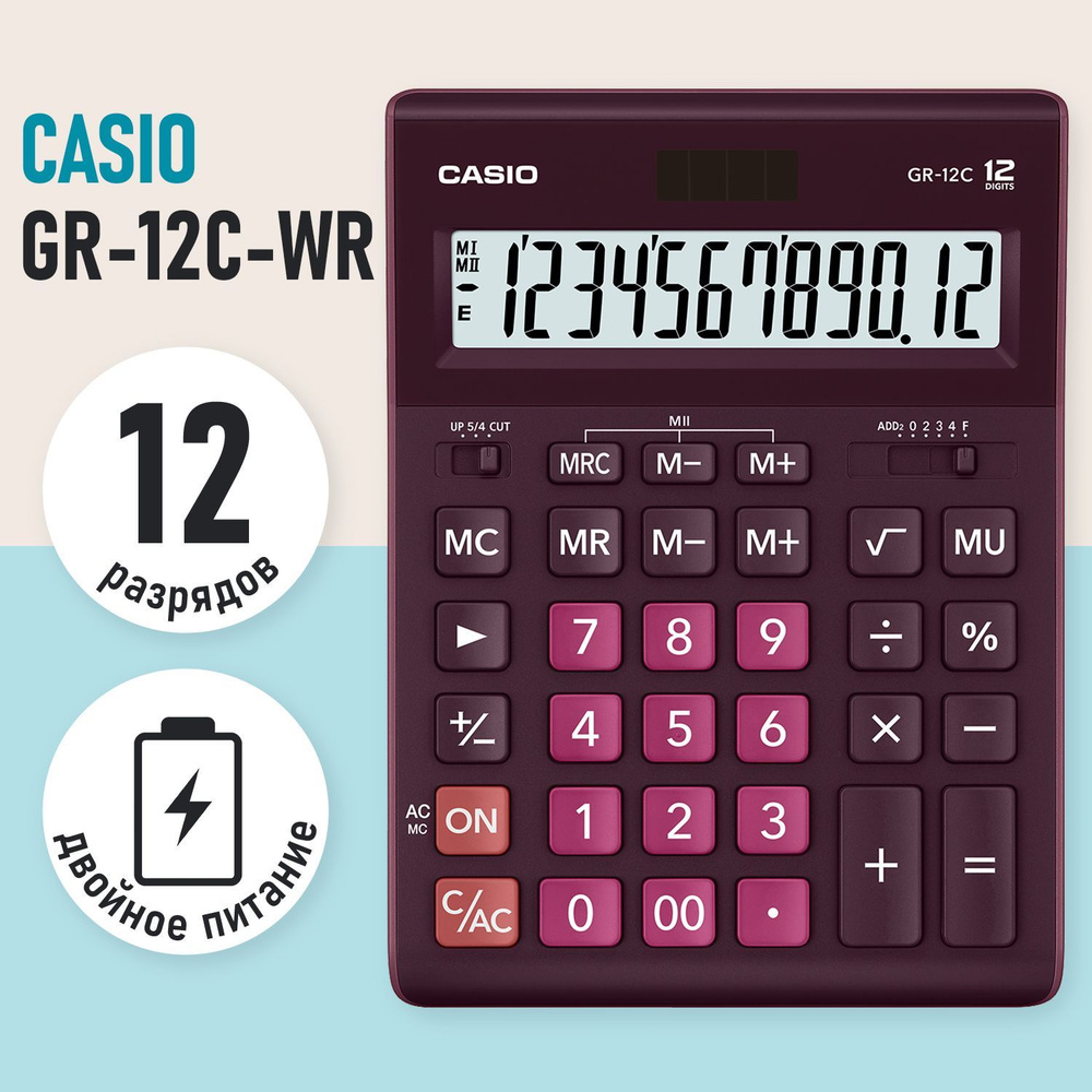 Калькулятор настольный Casio GR-12C-WR, 12 разрядов, двойное питание, бордовый  #1