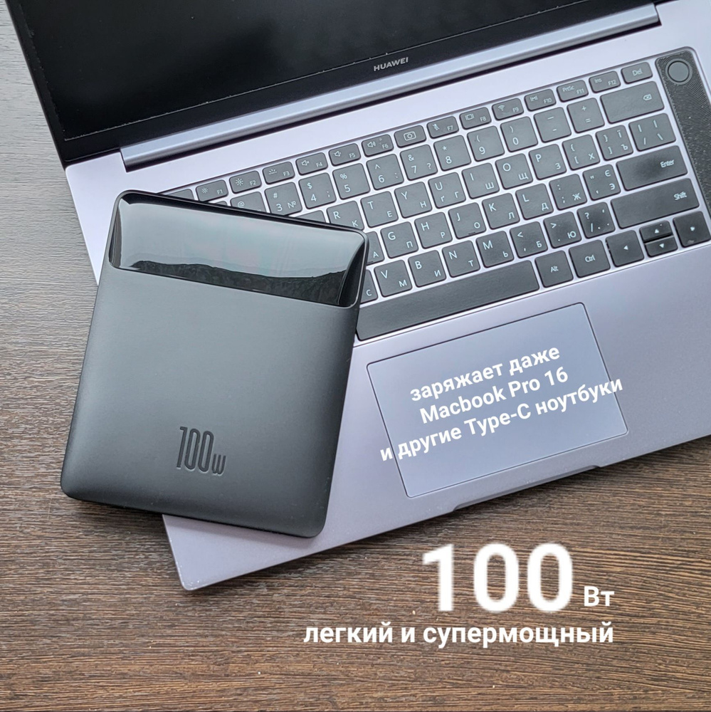 Внешний аккумулятор повербанк Gan 100w ультра мощный 100Вт Type-C 20000 мАч для ноутбуков Macbook Air, #1