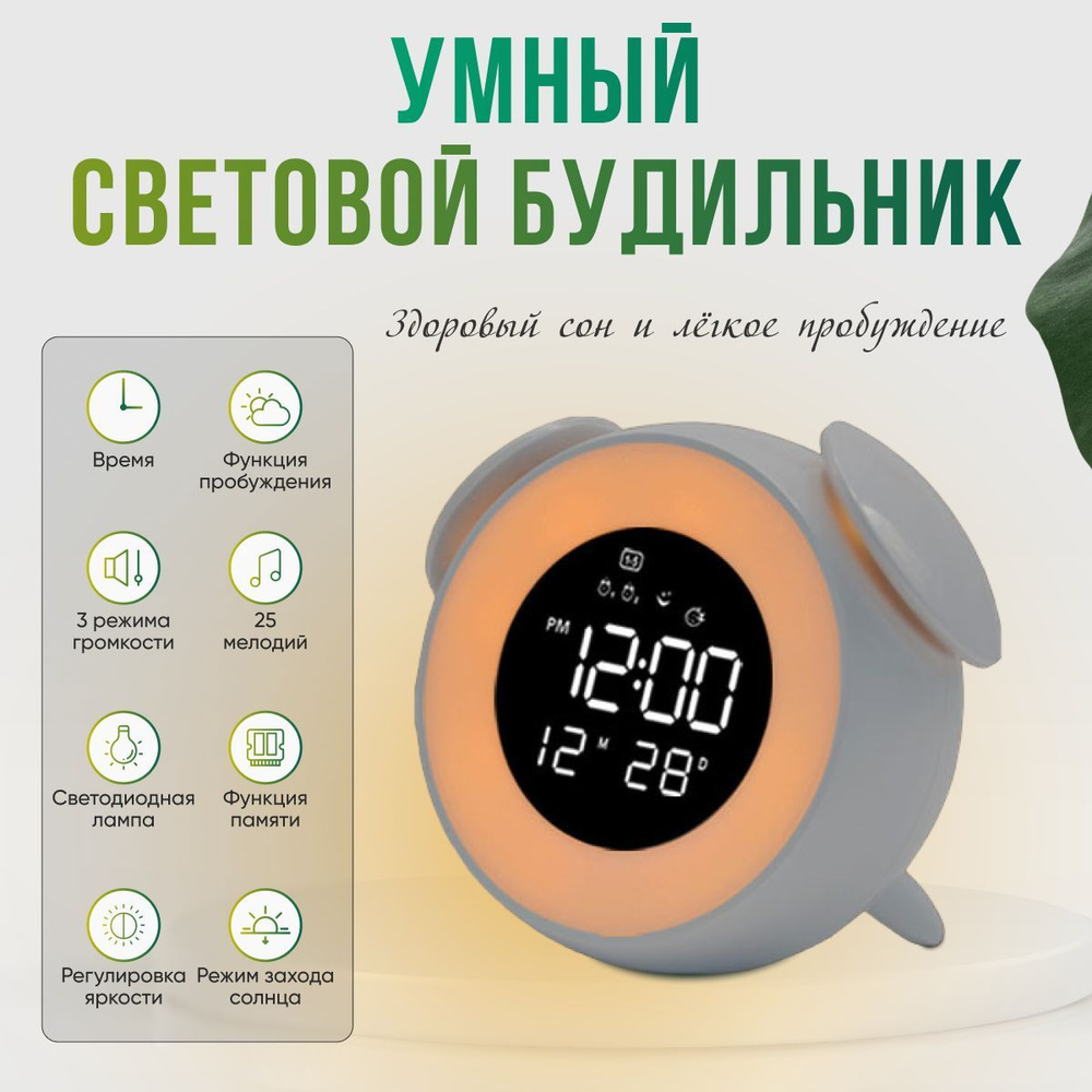 Будильник Настольные часы электронные с подсветкой #1