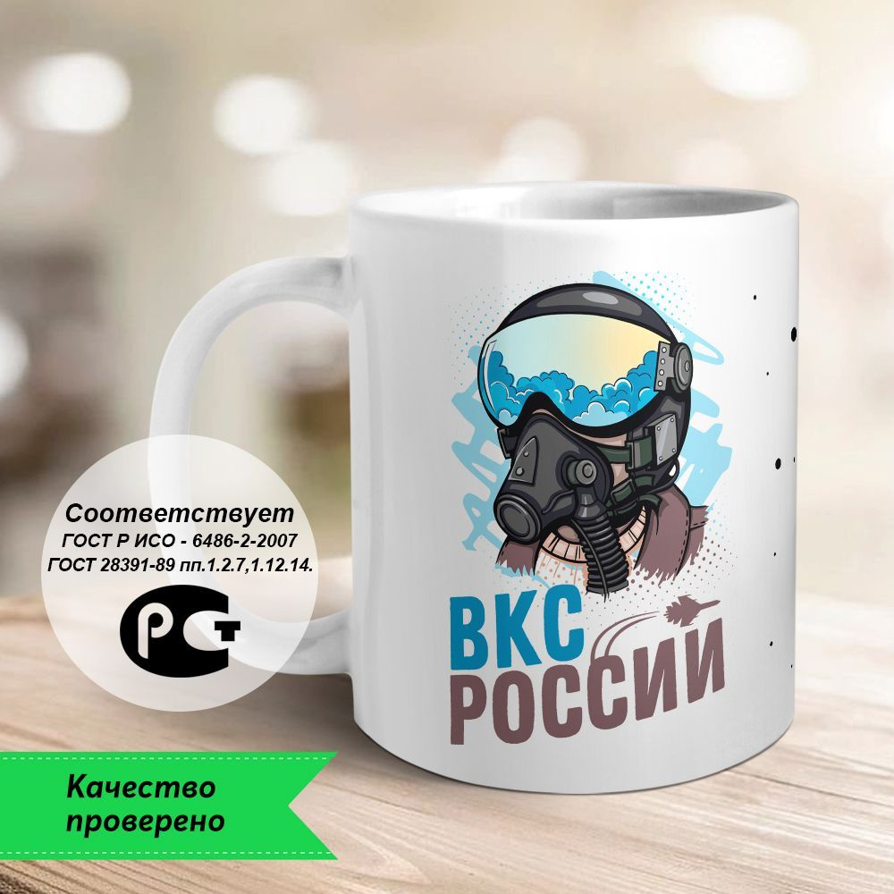 Orca Coatings Кружка "ВКС России", 330 мл, 1 шт #1