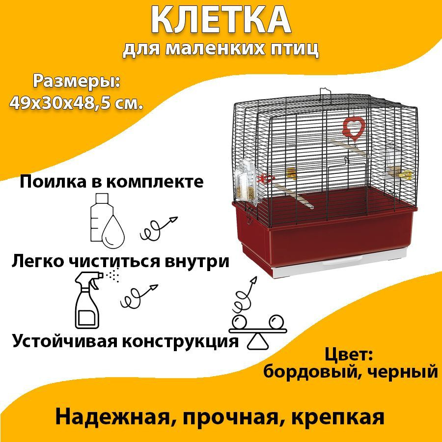 Клетка для птиц Ferplast REKORD 3 черная, 49х30х48,5 см #1