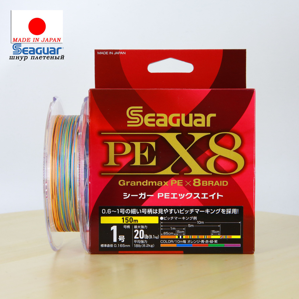 Плетеный шнур Kureha Seaguar X8 Grandmax #1 20lb 150m #1