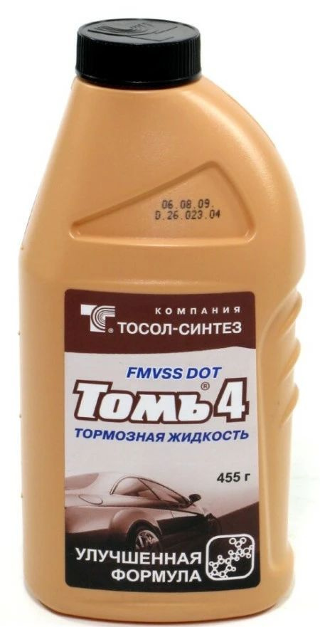 Тормозная жидкость ТС Томь 4 455 гр г.Дзержинск #1