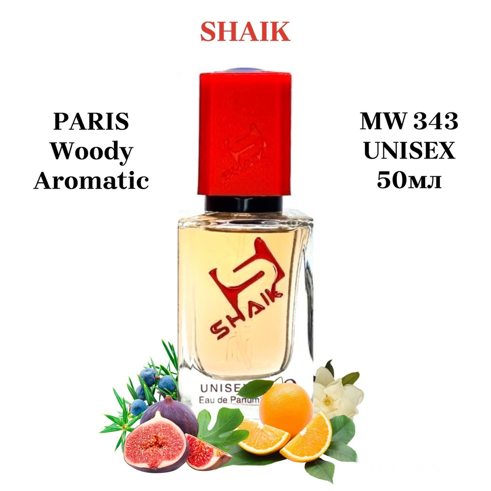 SHAIK PARIS MW 343 Woody Aromatic Парфюмерная вода 50мл Unisex #1