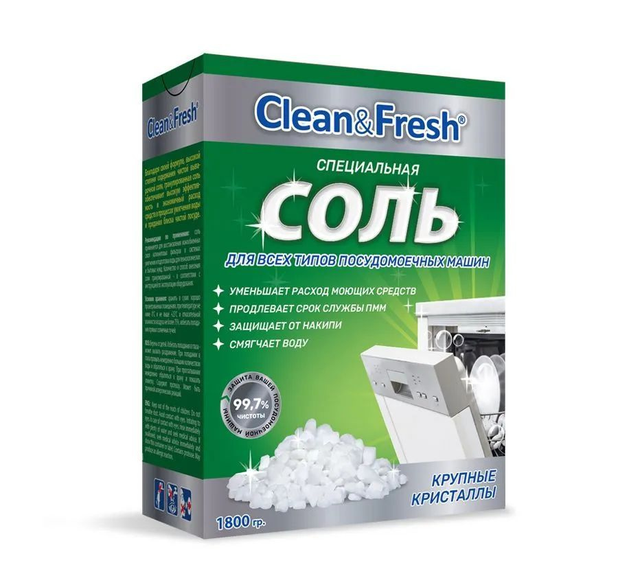 Сlean&Fresh Соль гранулированная для посудомоечной машины, 1800г  #1
