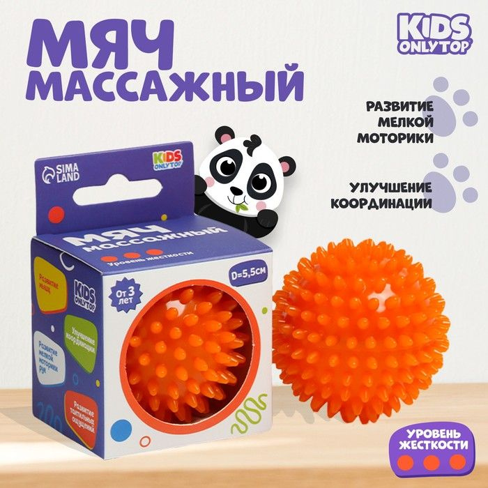 Мяч массажный "Ёжик", d- 5.5 см, цвет оранжевый / 9192242 #1
