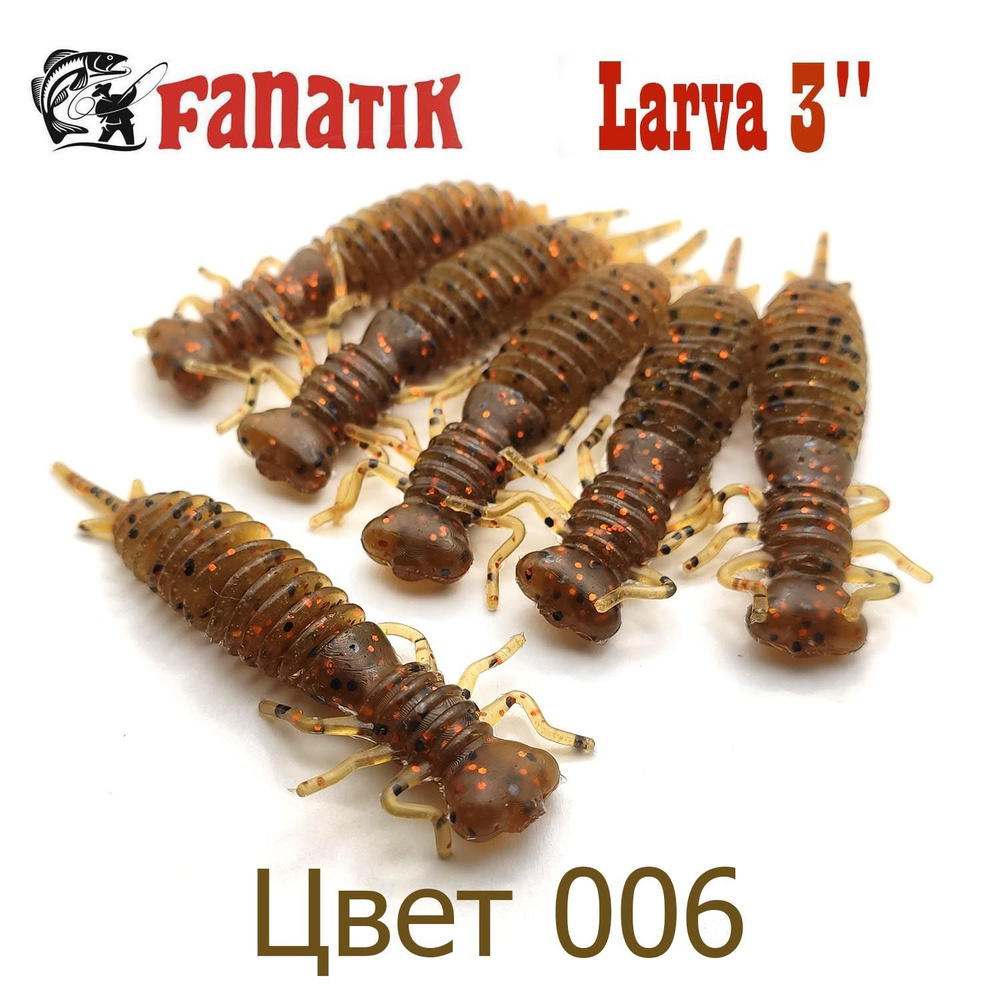 Силиконовые приманки Fanatik Larva 3" цвет 006 / Имитация личинки стрекозы для микроджига  #1