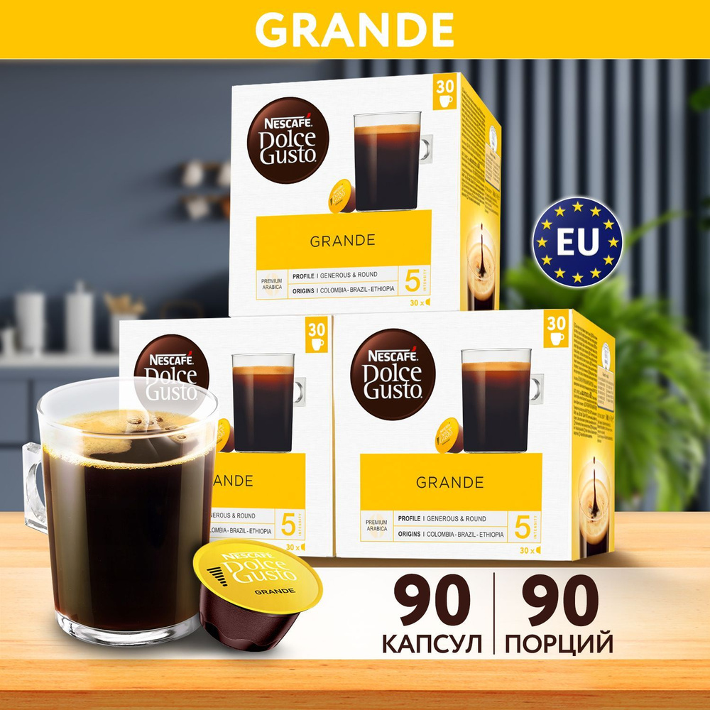 Кофе в капсулах Nescafe Dolce Gusto Grande, 90 порций для капсульной кофемашины, 3 упаковки по 30 штук #1